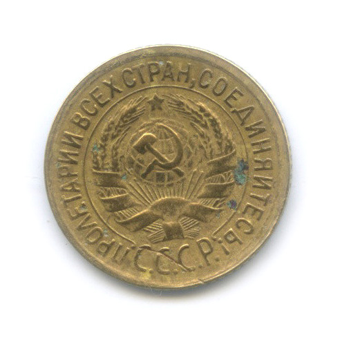 1 копейка 1934