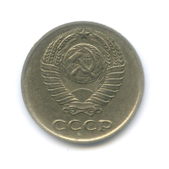 10 копеек 1961
