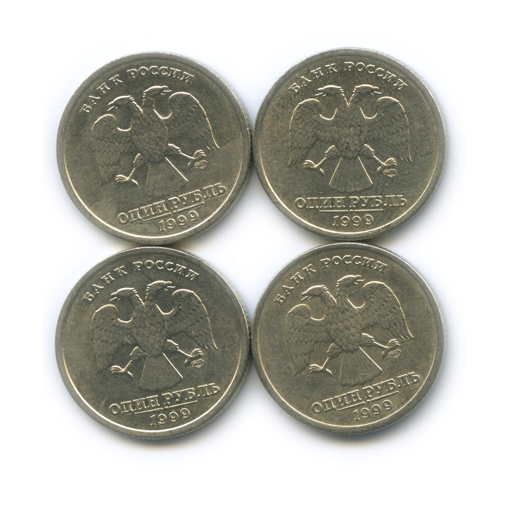 монета 0 рублей. монета 1 рубль 1999 года спмд. 1 рубль 1999 года ммд. монета 1 рубль 1997 ммд xf. монета 1 рубль 1999 года спмд.