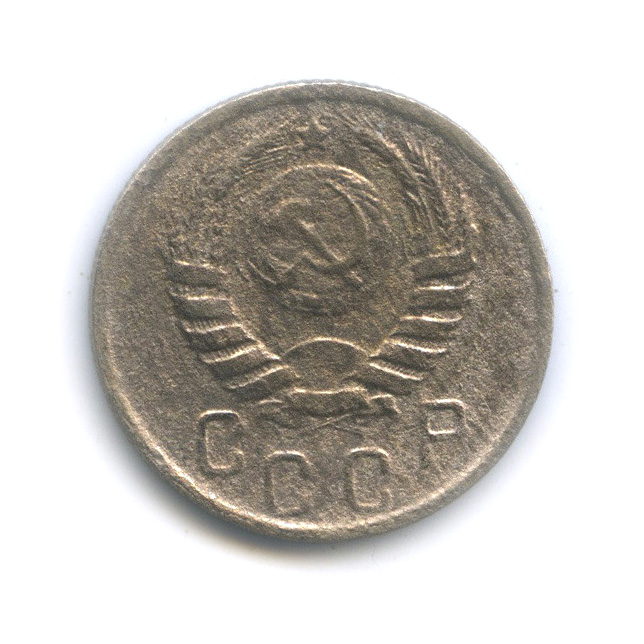 15 копеек 1940 — Венок 11 лент