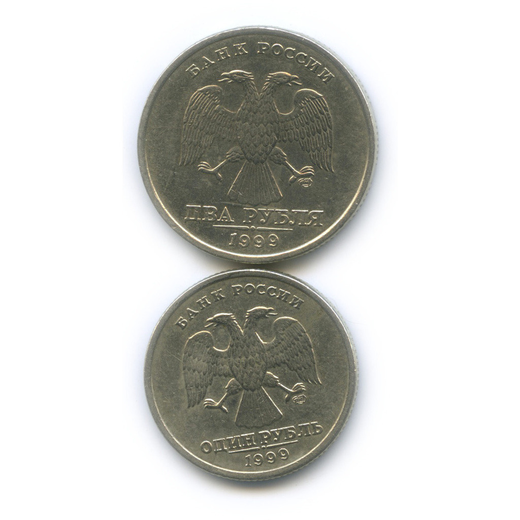 Рубль 1999 года стоимость. Монета 1 рубль 1999 года стоимость СПМД. Сколько стоит 1 рубль 1999 года. Сколько стоит 1 рубль 1999 года цена. 1 Рубль 1999 года цена стоимость монеты.