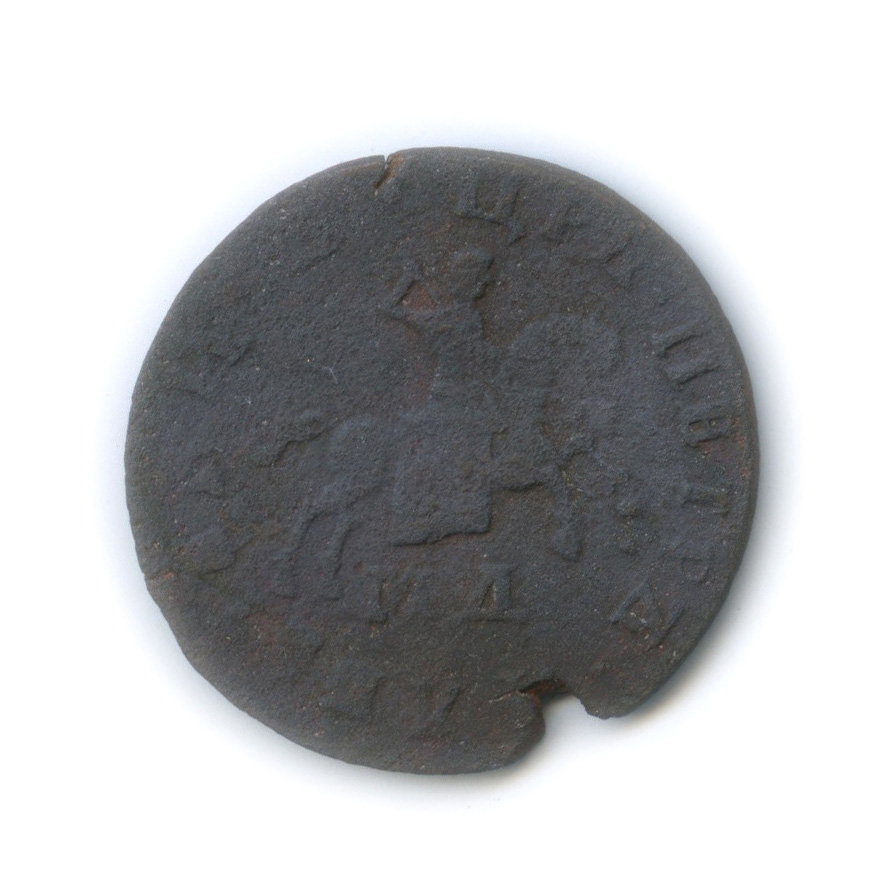 1 копейка 1709 МД