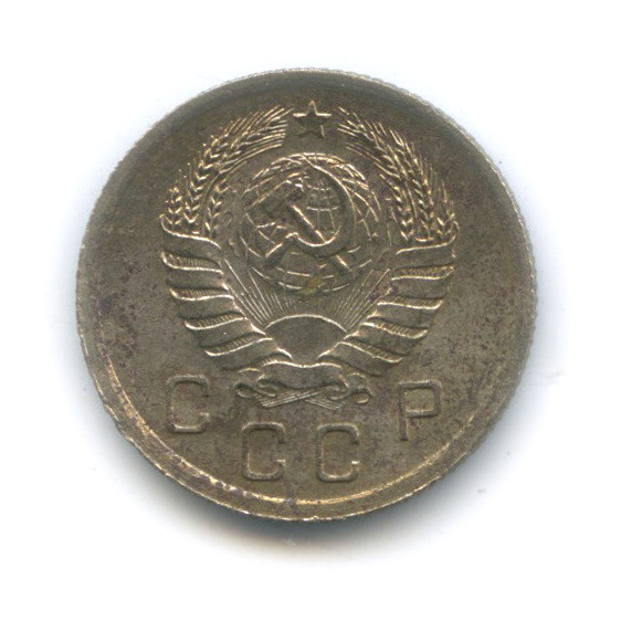 10 копеек 1940 — Венок 11 лент