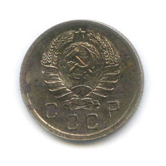 10 копеек 1940 — Венок 11 лент