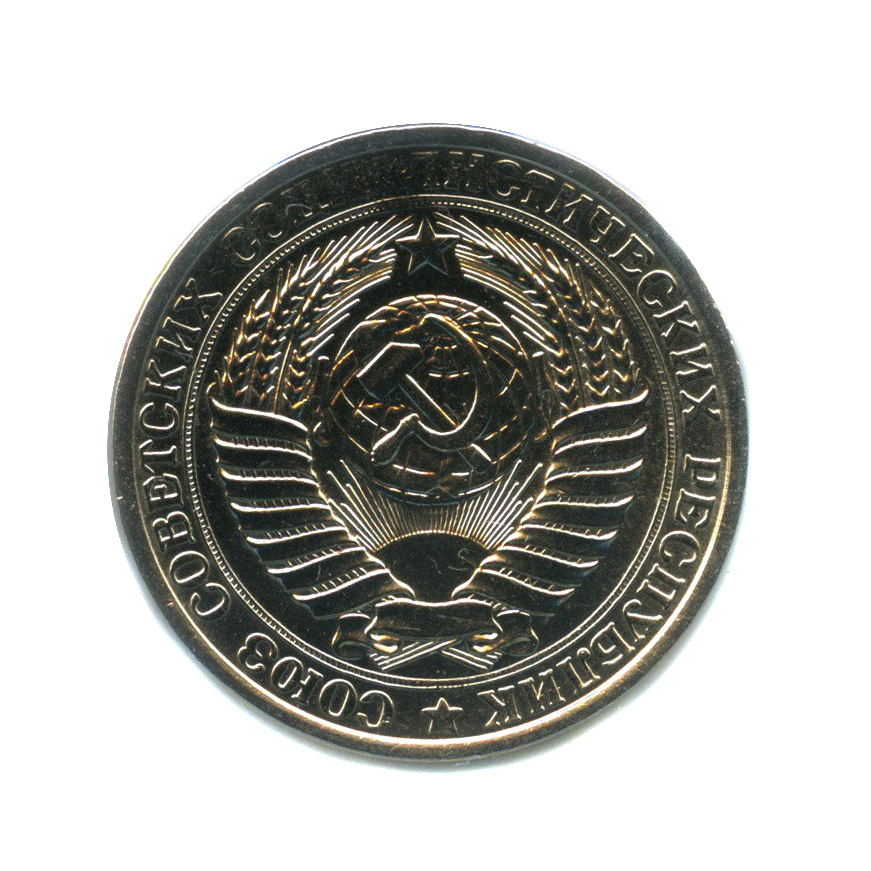 1 рубль 1961 — В холдере