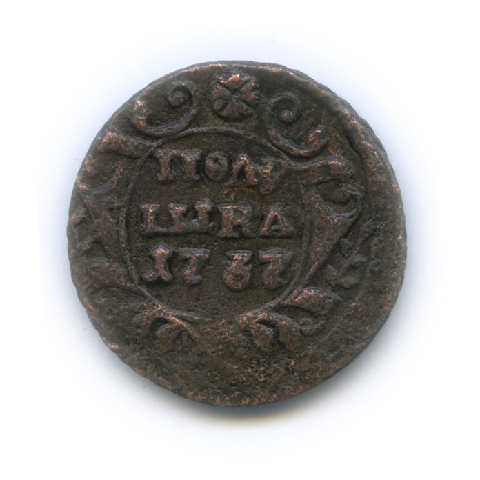 Полушка 1737 — (¼ копейки) - Орел 1735 г (Орел 1735 г.)