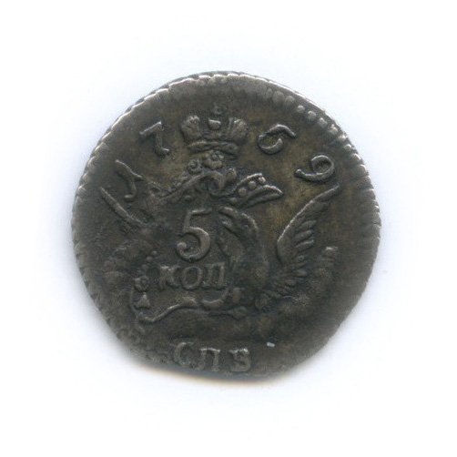 5 копеек 1759 СПБ — Орел в облаках