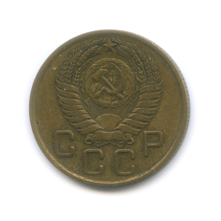 3 копейки 1956 — Венок 16 лент