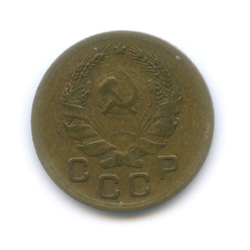 1 копейка 1936 — Без круговой надписи. Венок 7 лент