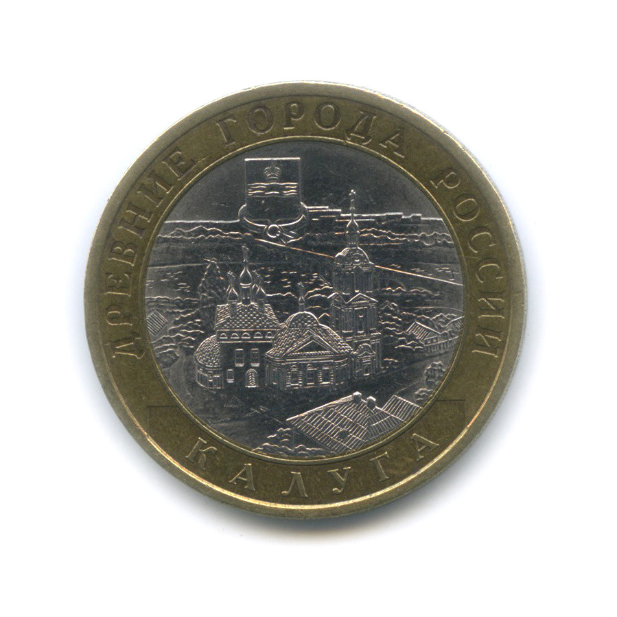 10 рублей 2009 СПМД — Калуга (XIV в.)