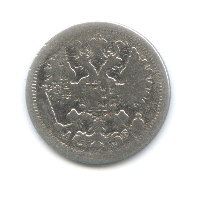 15 копеек 1887 СПБ АГ — ? (Новый орел)