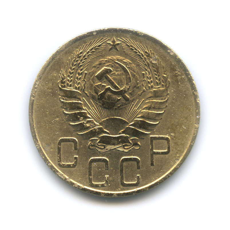 5 копеек 1938 — Венок 11 лент. Без круговой надписи