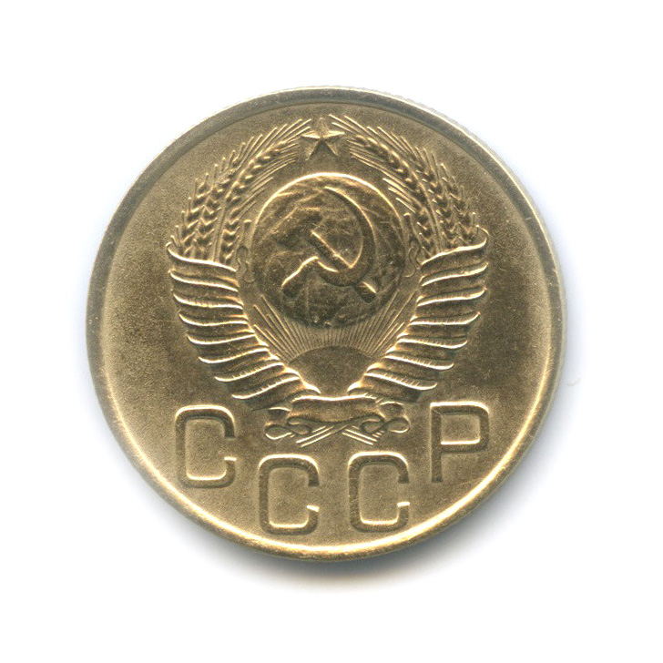 3 копейки 1948 — Венок 16 лент