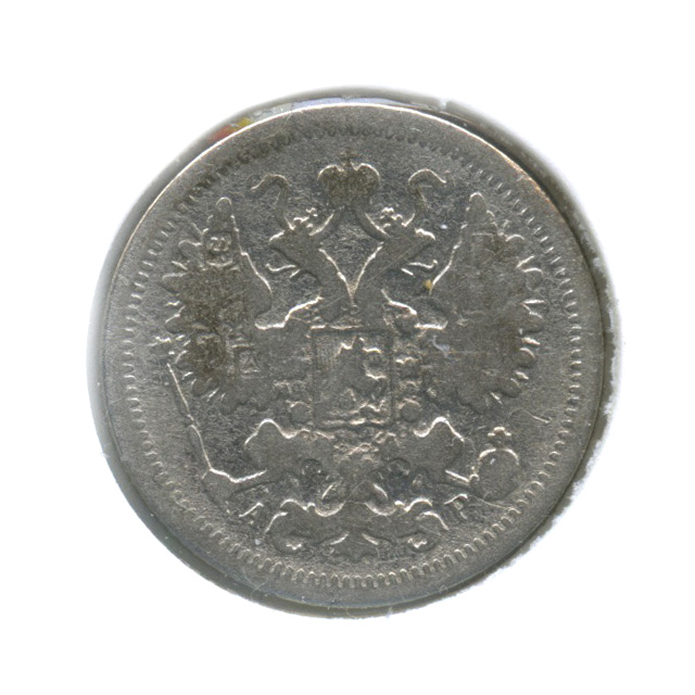 15 копеек 1902 СПБ АР — Новый орел (в холдере) (Новый орел)