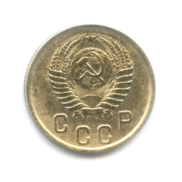 2 копейки 1950 — Венок 16 лент