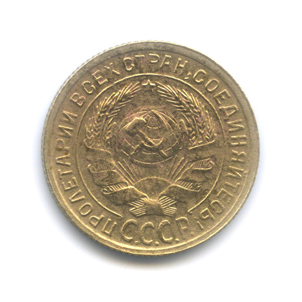 2 копейки 1935 — Венок 7 лент с круговой надписью