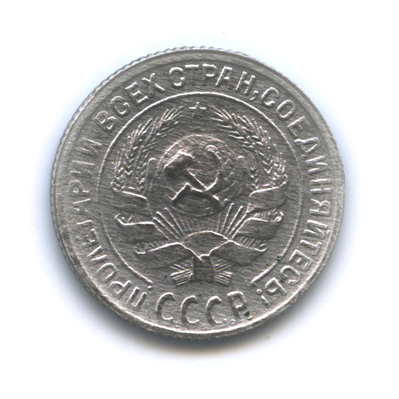 10 копеек 1929