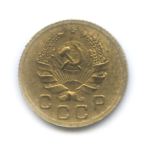 1 копейка 1936 — Без круговой надписи. Венок 7 лент