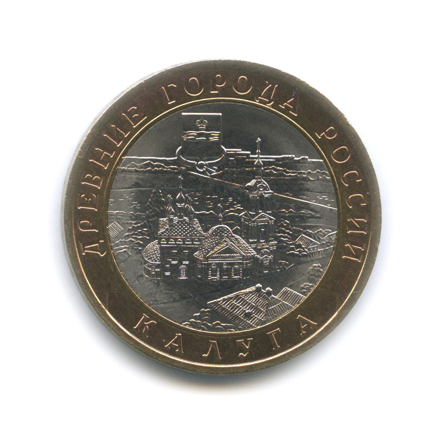 10 рублей 2009 СПМД — Калуга (XIV в.)