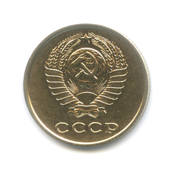 2 копейки 1963