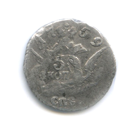 5 копеек 1759 СПБ — Орел в облаках