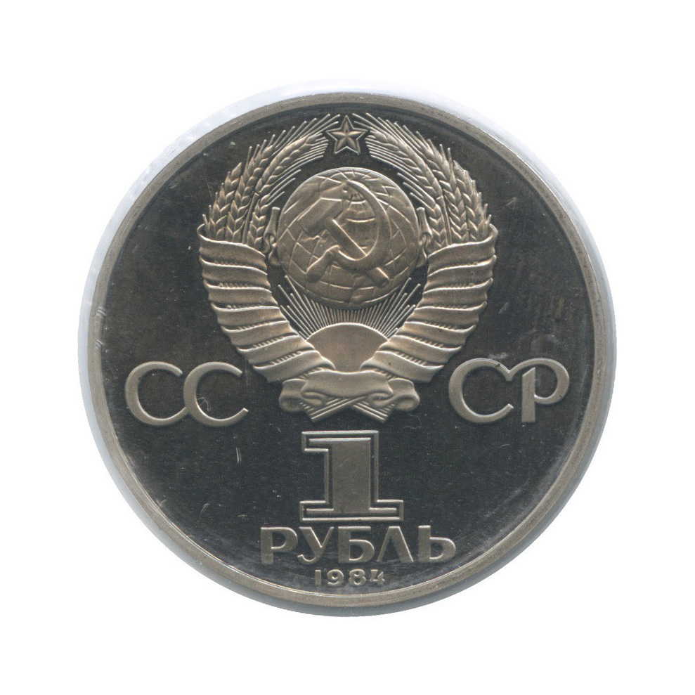 Ему 150 лет. Ему 150 лет