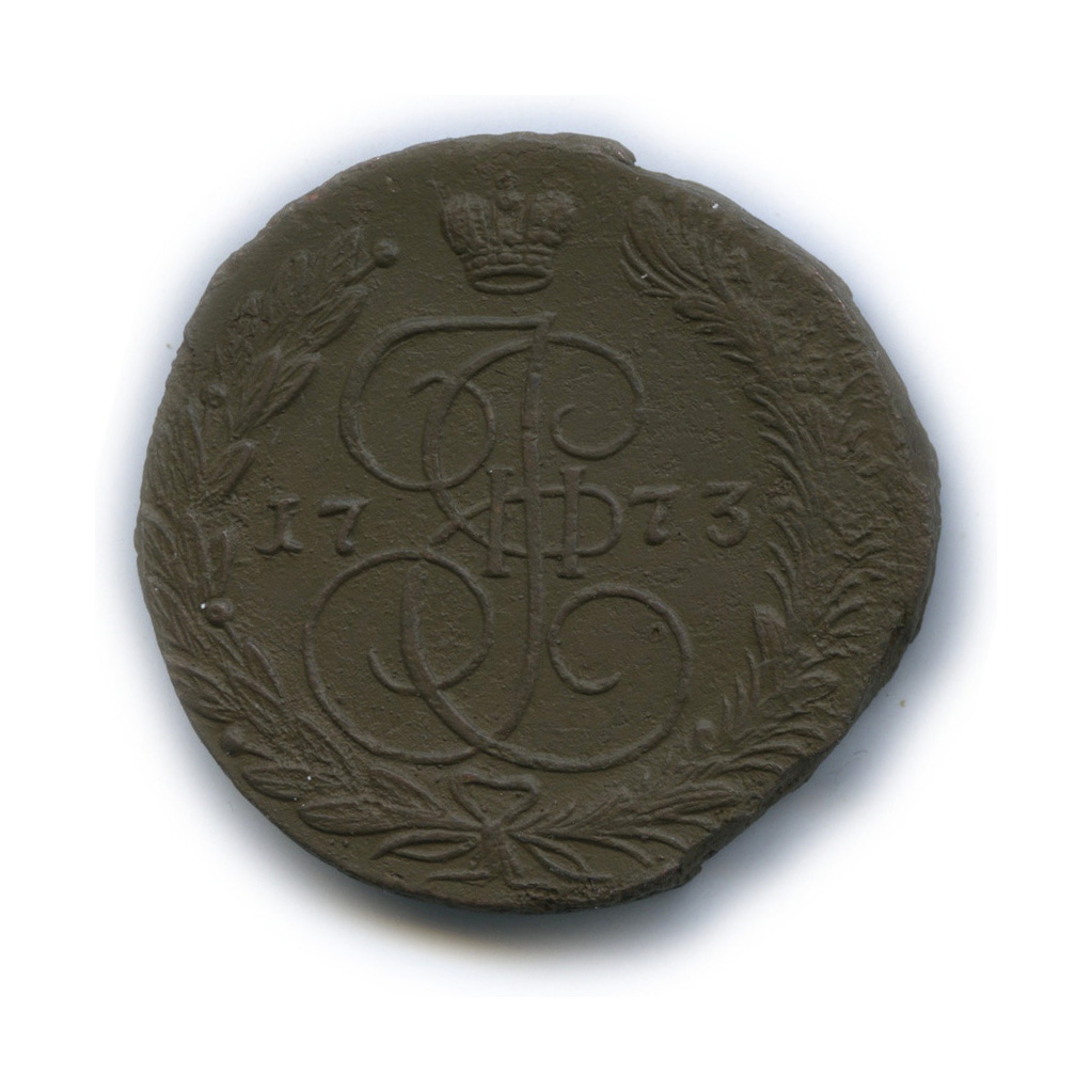 5 копеек 1773 ЕМ — Вензель императрицы Екатерины II Великой. Орел 1768 г. Екатеринбург (Орел 1768 г. Екатеринбург)