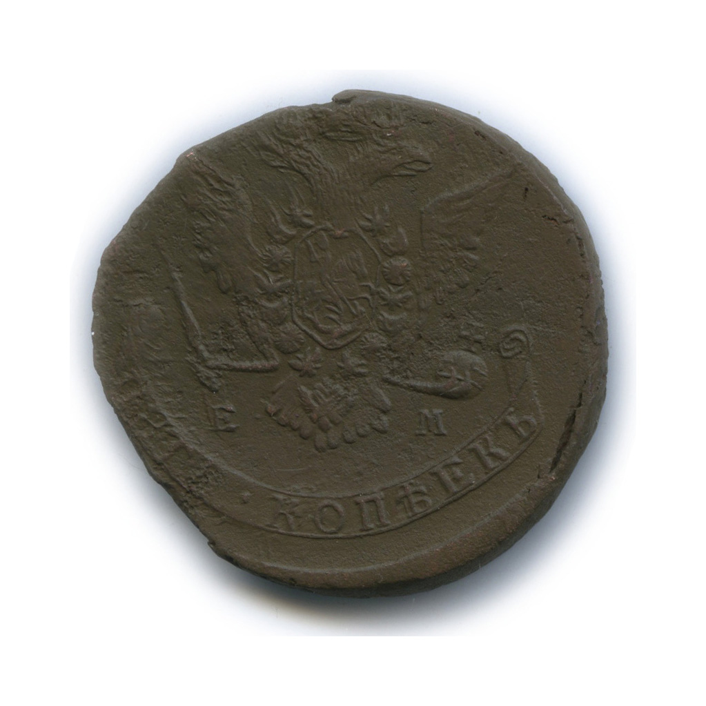 5 копеек 1773 ЕМ — Вензель императрицы Екатерины II Великой. Орел 1768 г. Екатеринбург (Орел 1768 г. Екатеринбург)