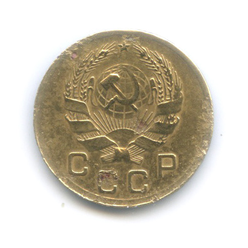 1 копейка 1935 — Без круговой надписи. Венок 7 лент