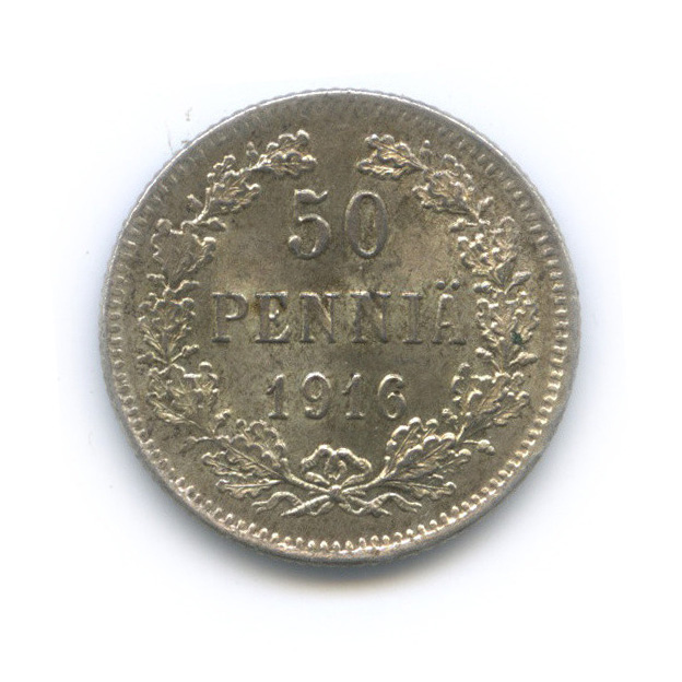 50 пенни 1916 S — Для Финляндии