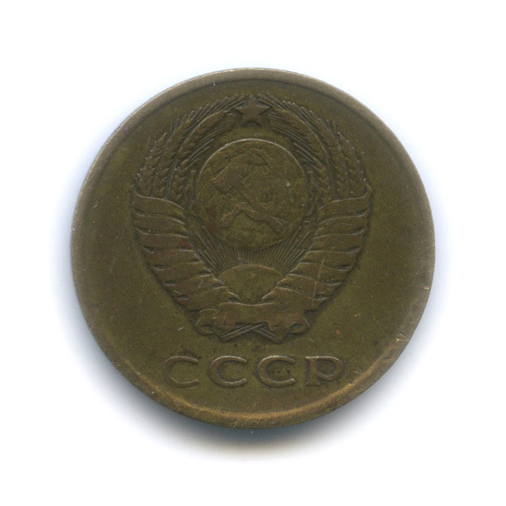 3 копейки 1962 — Плоские ленты