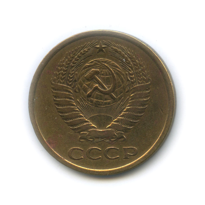 5 копеек 1974