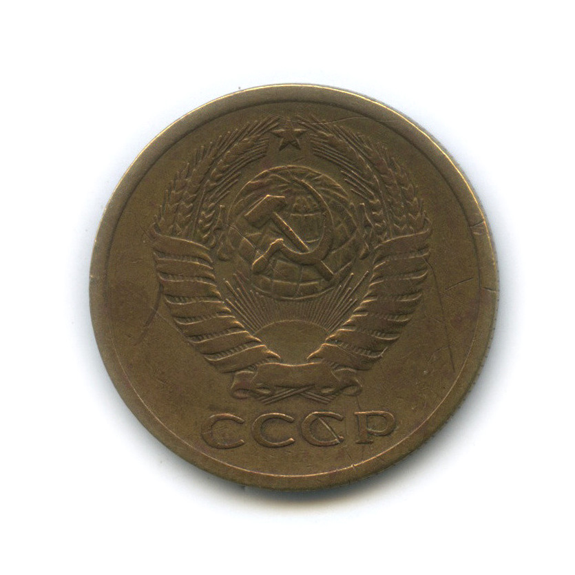 5 копеек 1974