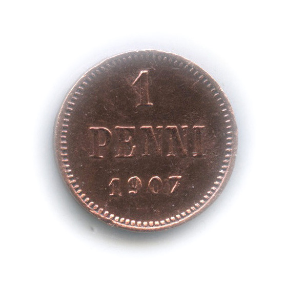 1 пенни 1907 — Для Финляндии. Вензель Николая II (в холдере)