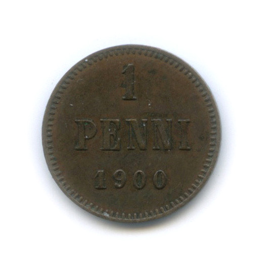 1 пенни 1900 — Для Финляндии. Вензель Николая II