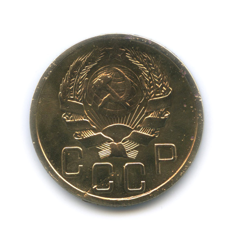 5 копеек 1936 — Венок 7 лент. Без круговой надписи