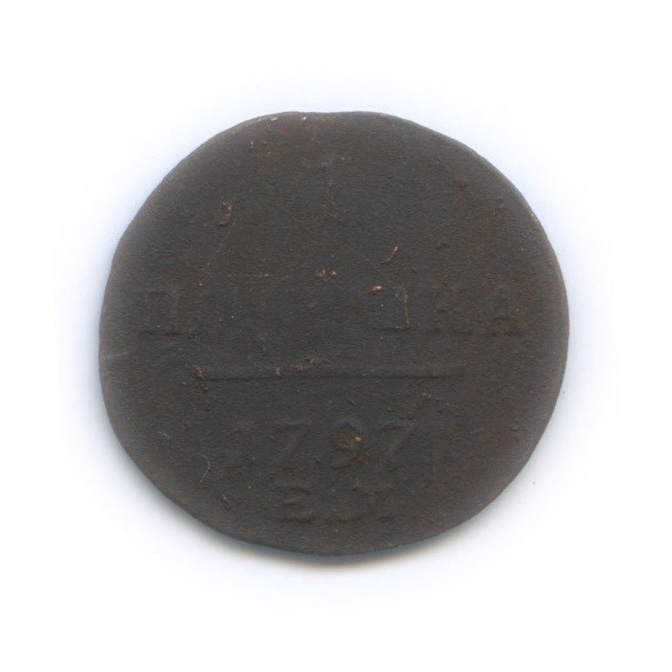 Полушка (¼ копейки) 1797 ЕМ — (¼ копейки) - Вензель Павла I