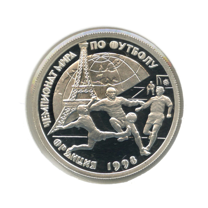 1 рубль 1997 ЛМД — Чемпионат мира по футболу-98 (в холдере)