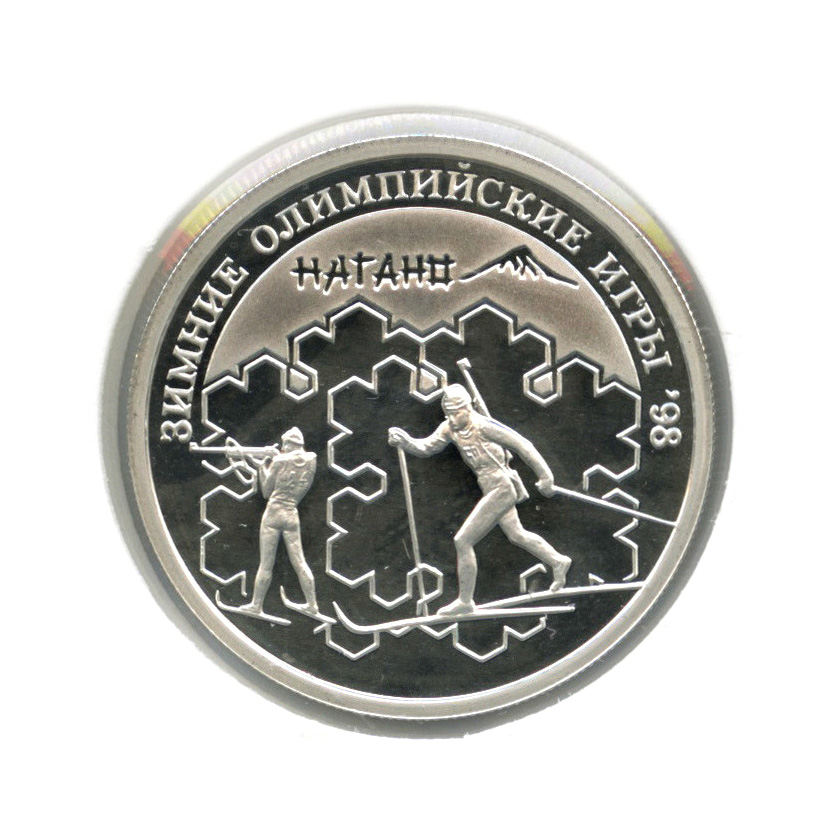 1 рубль 1997 ММД — Биатлон (в холдере)
