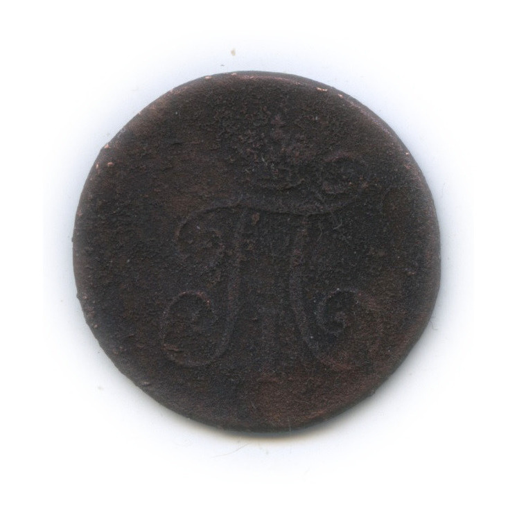 Деньга (½ копейки) 1798 ЕМ — (½ копейки) - Вензель Павла I