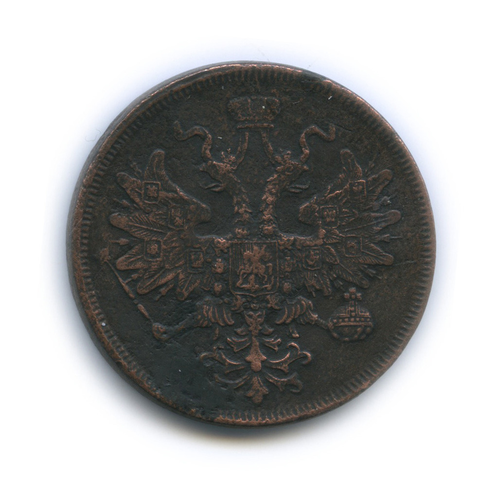 5 копеек 1865 ЕМ — Орел 1859 г (Орел 1859 г.)