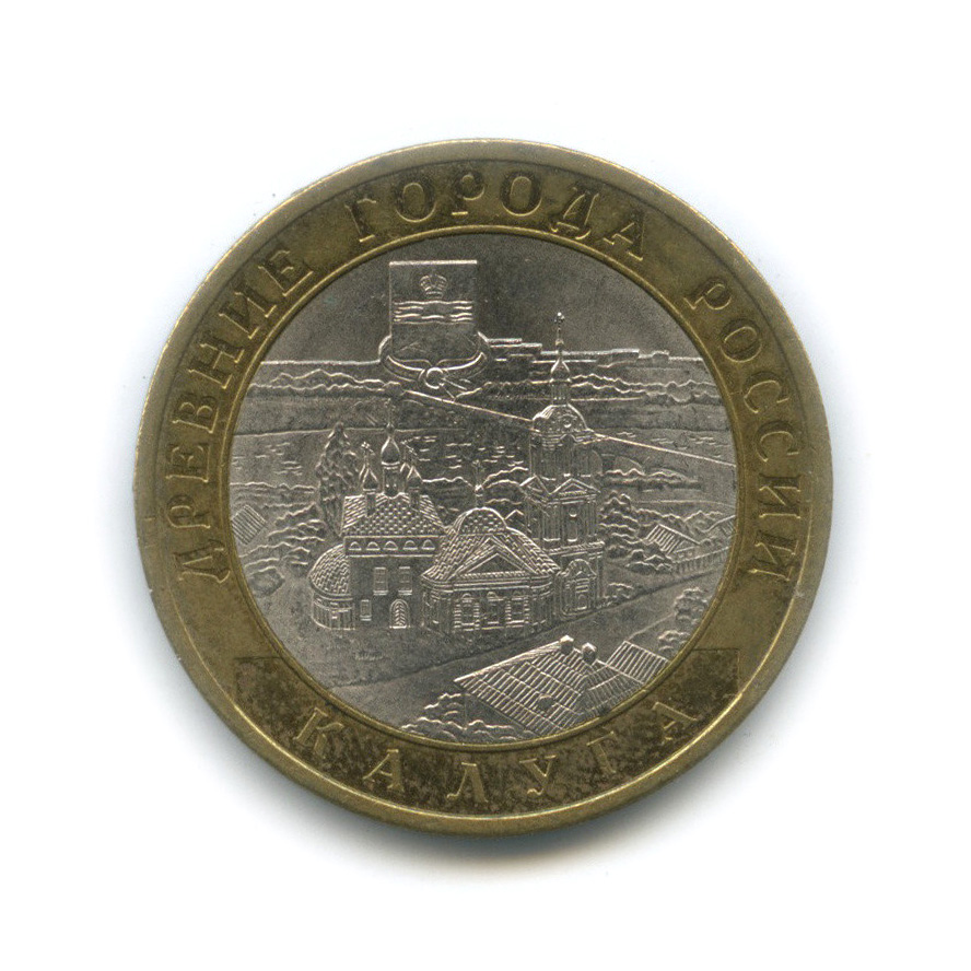 10 рублей 2009 СПМД — Калуга (XIV в.)