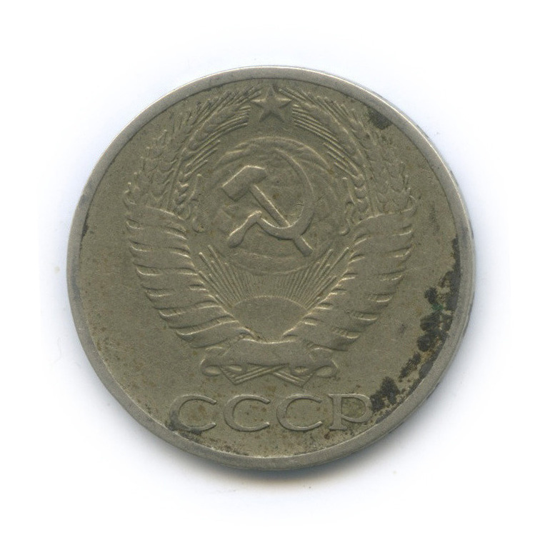 50 копеек 1964