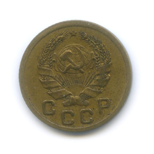 1 копейка 1936 — Без круговой надписи. Венок 7 лент