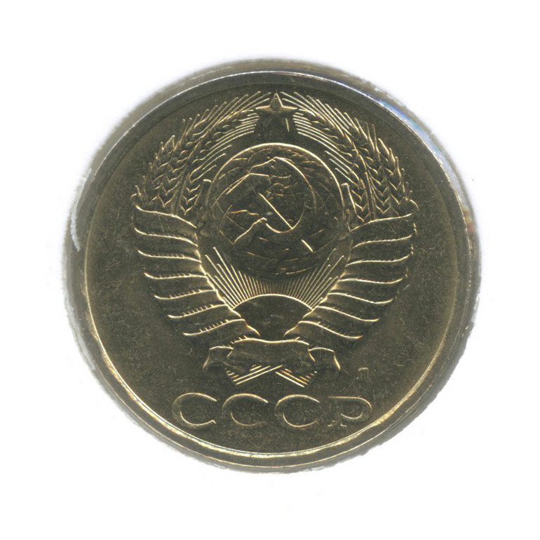 50 копеек 1991 Л — В холдере