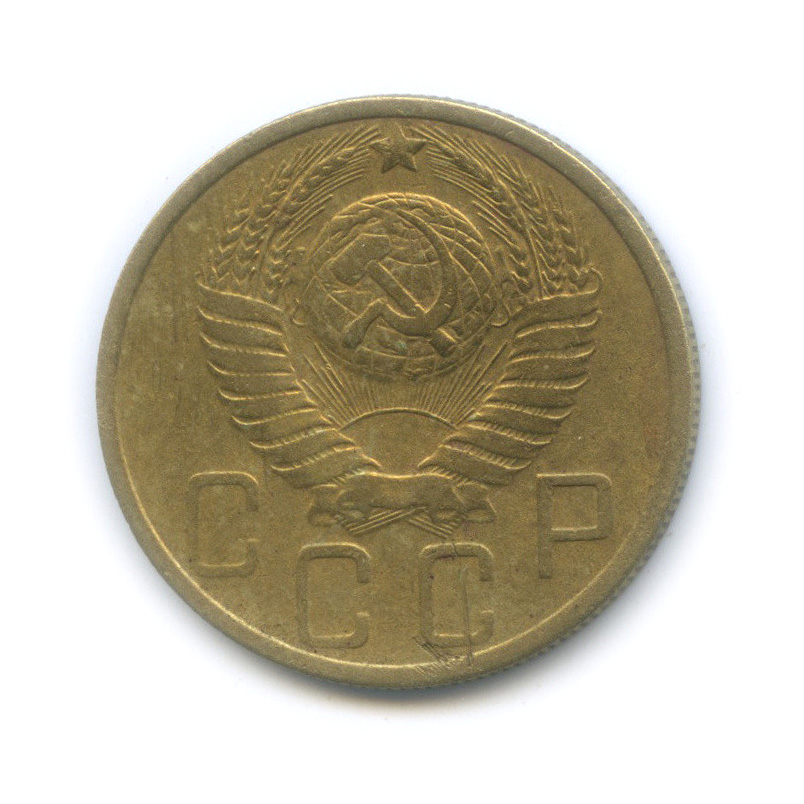5 копеек 1951 — Венок 16 лент