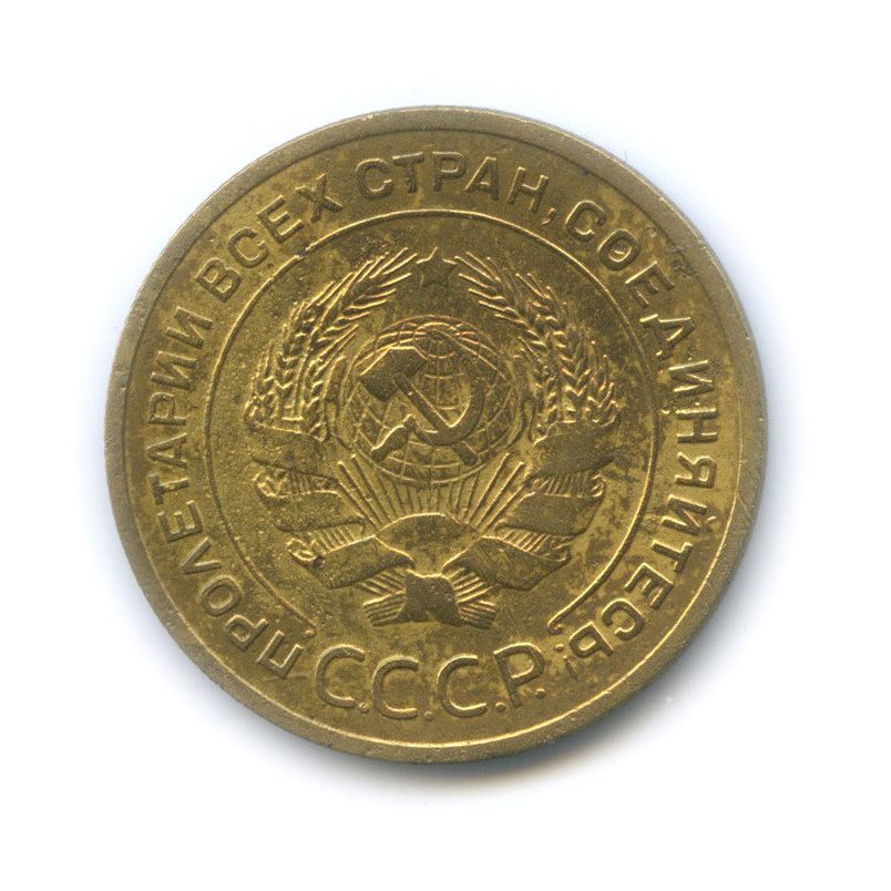 5 копеек 1929 — Венок 7 лент. Круговая надпись