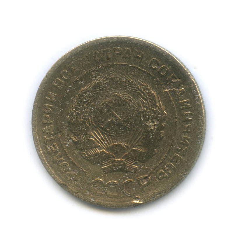5 копеек 1929 — Венок 7 лент. Круговая надпись