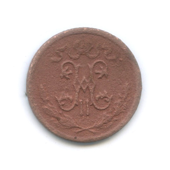 ½ копейки 1910 СПБ — Вензель Николая II