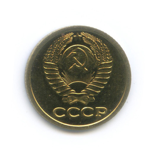 1 копейка 1976